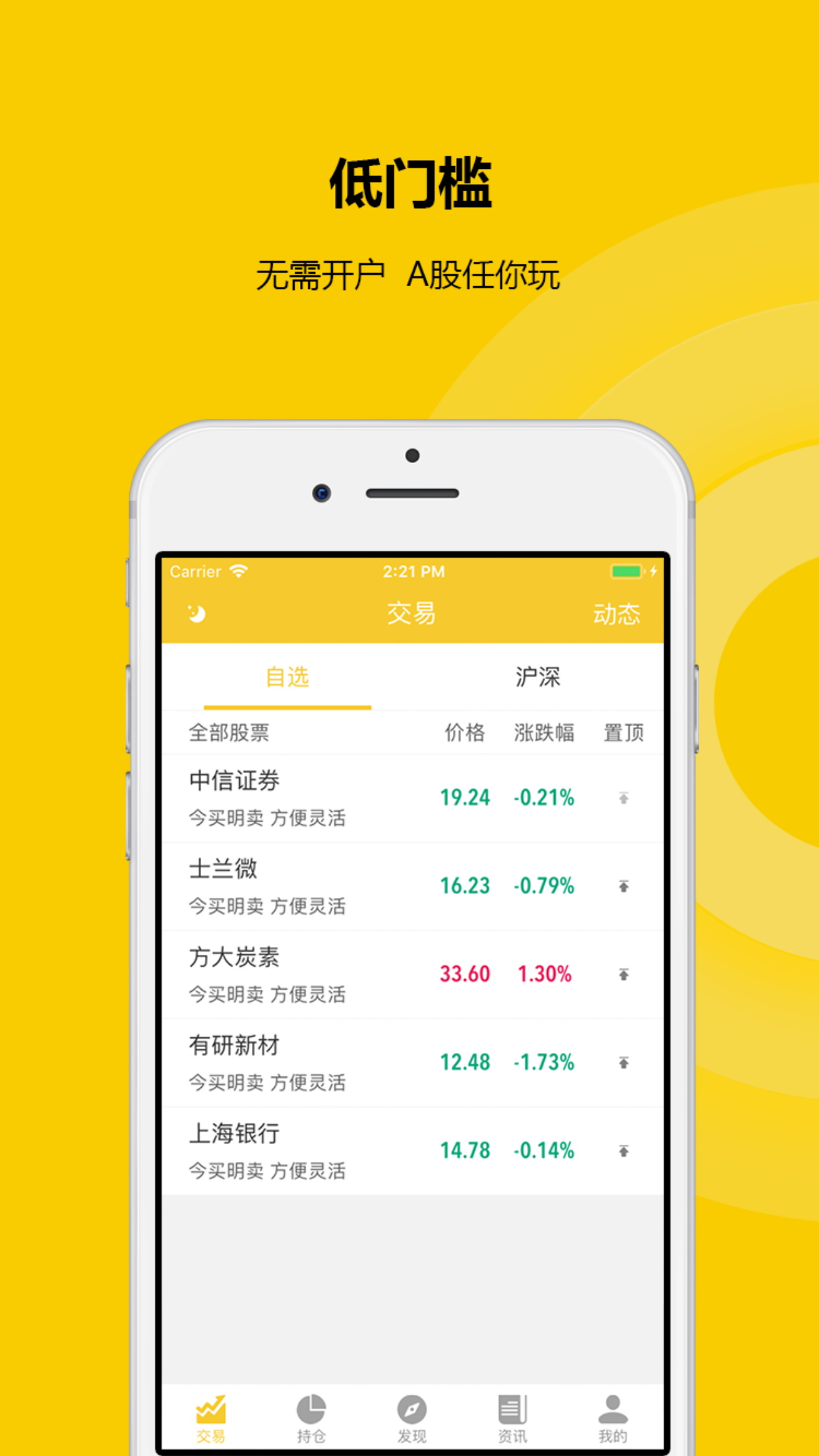 炒股小白必备:推荐五款免费模拟炒股软件-软件技巧