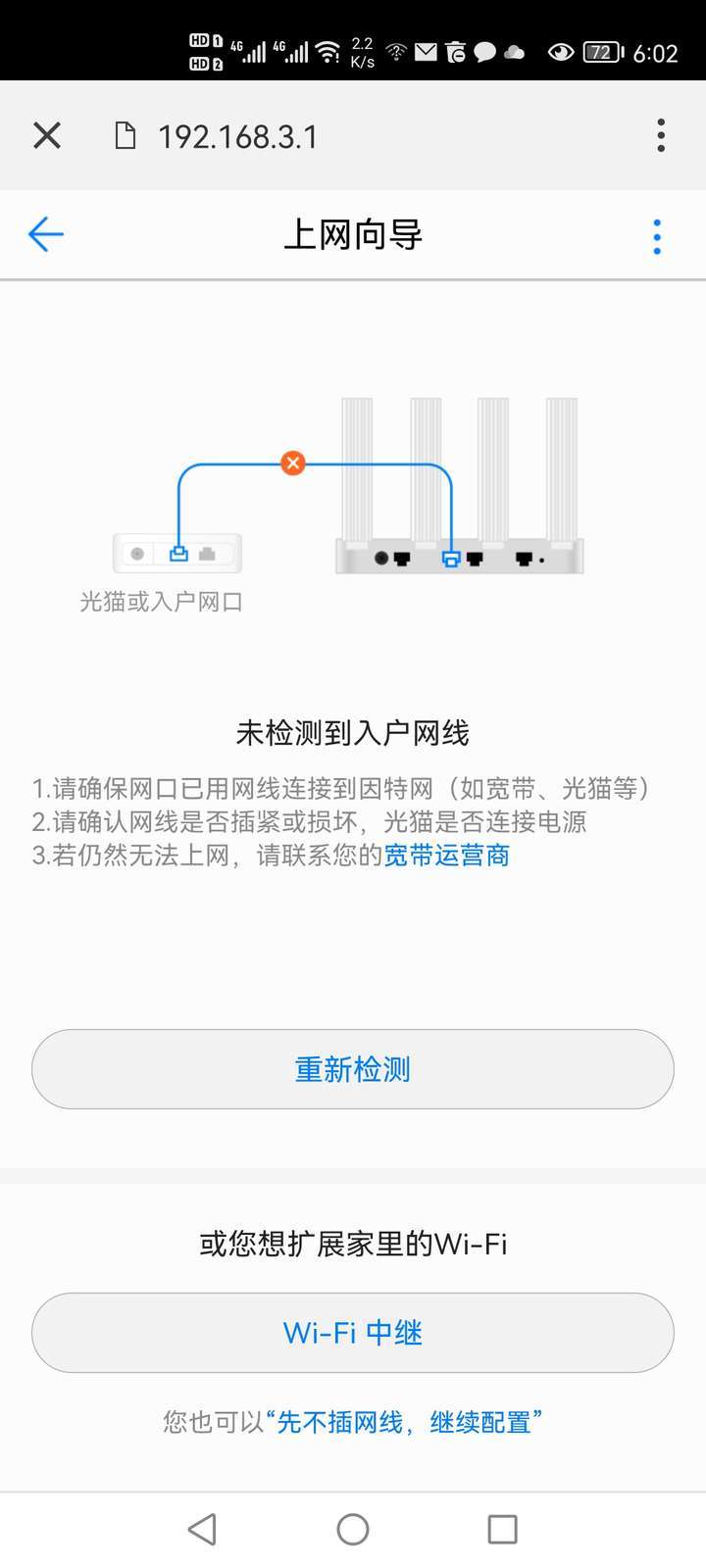 路由器上的无来自线中继和有线中继是什么意思