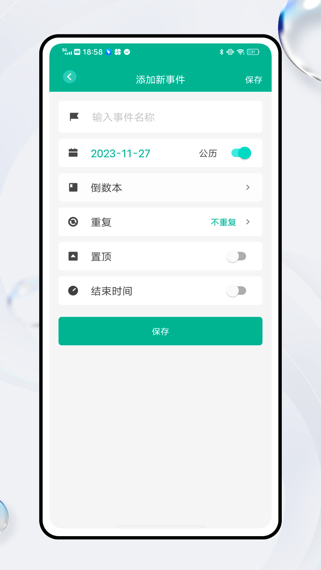倒计时软件软件哪个好用好用的倒计时软件软件排行