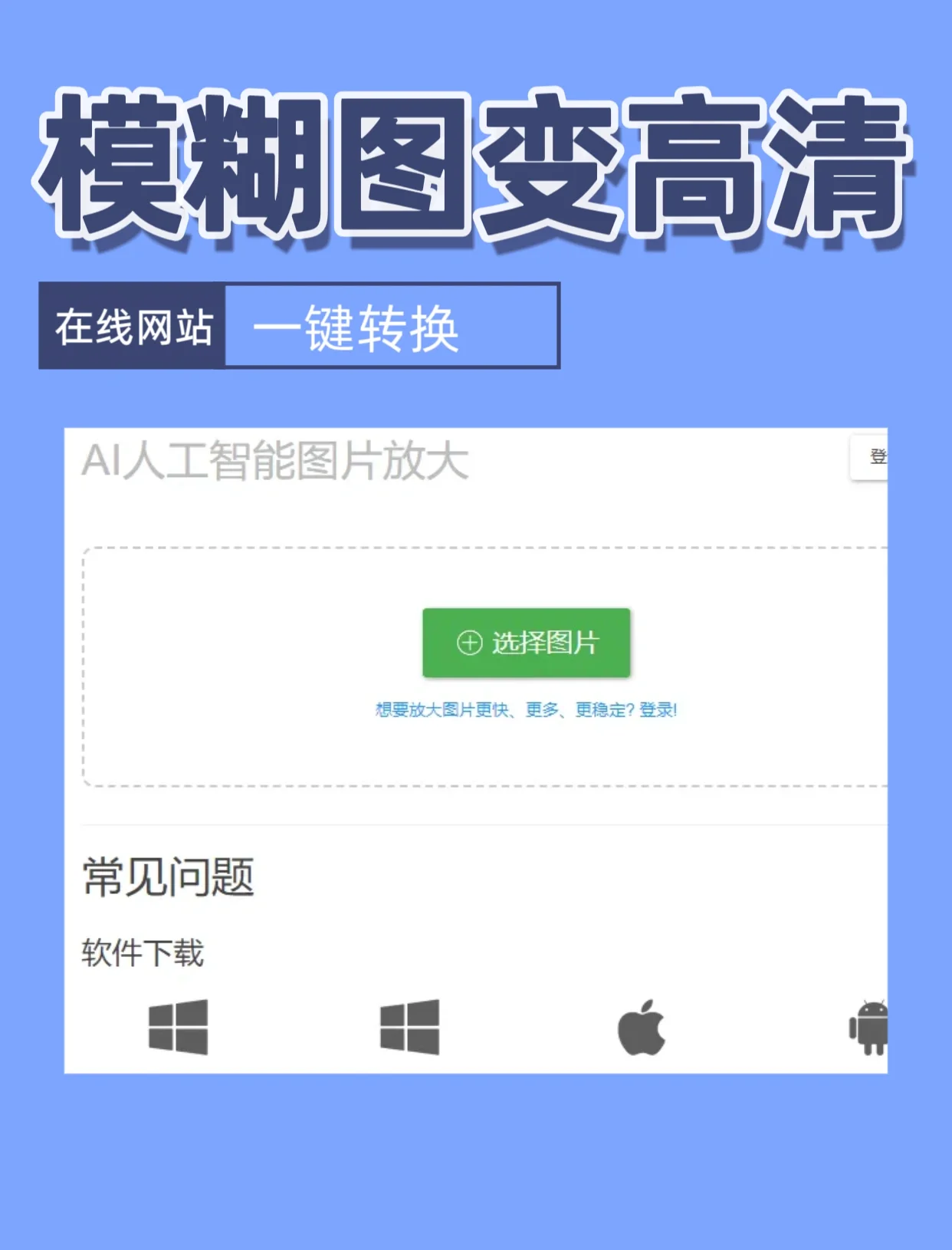 百度搜索结果的页面字体突然变模糊了,怎么处理?