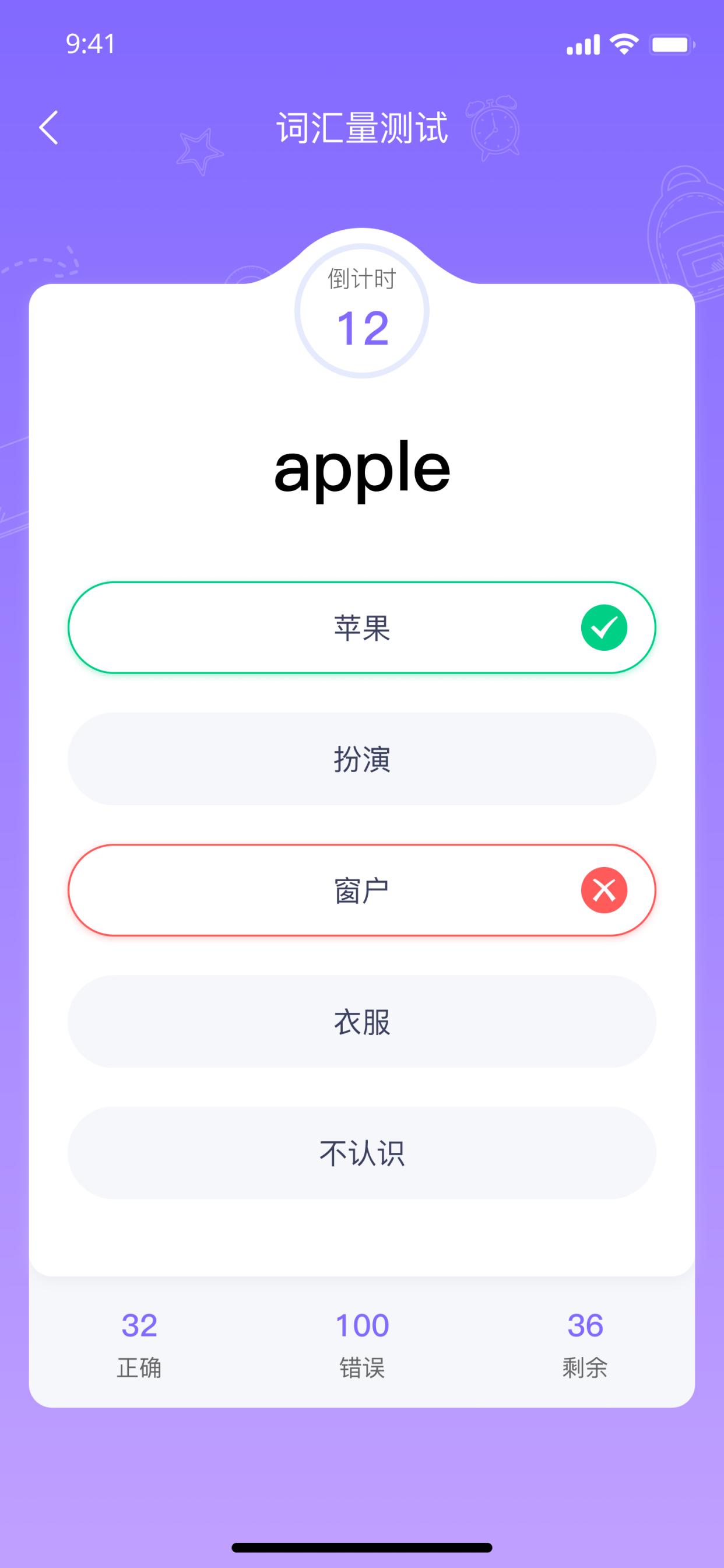 精华推荐:最受欢迎的免费背单词软件排行榜-软件技巧