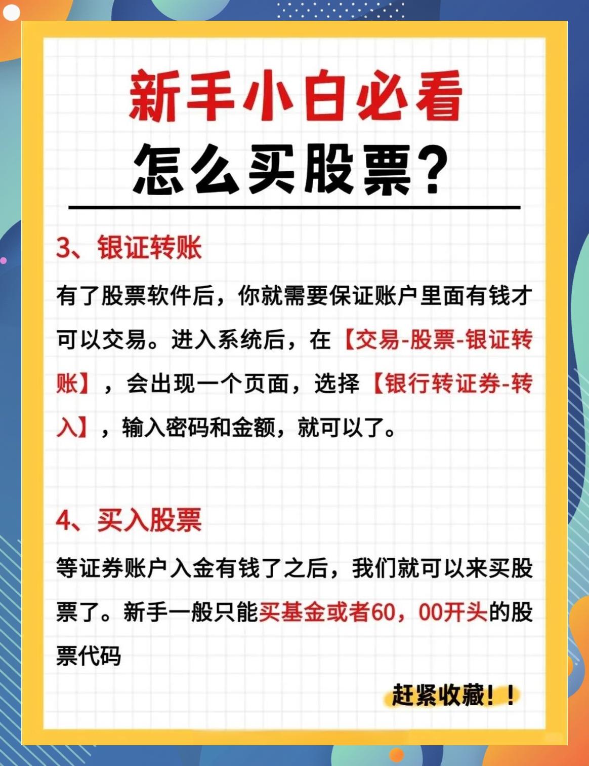 移动炒股是平板电脑好,还是智能手机好,还是股票机好啊?