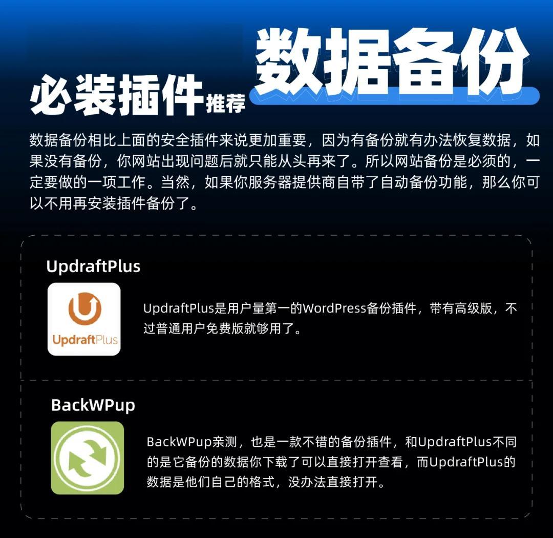 数据备份软件软件大全免费数据备份软件软件排行榜