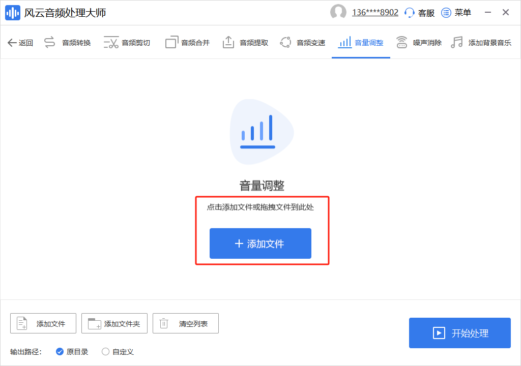 【声音放大软件大全】最好的声音放大软件下载