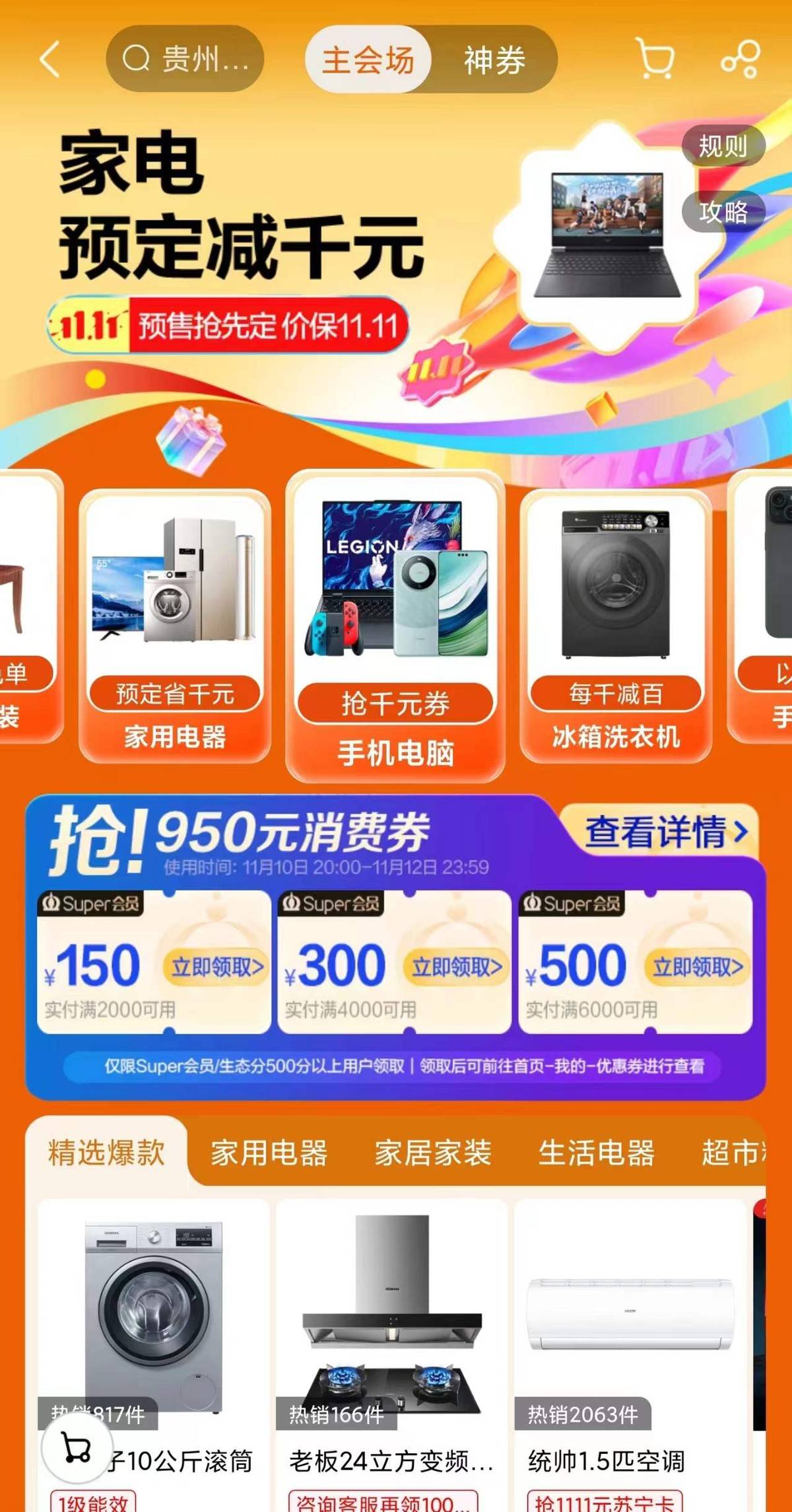 第1055页