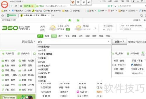 电脑安全必备:推荐十款高效可靠的电脑管家-软件技巧