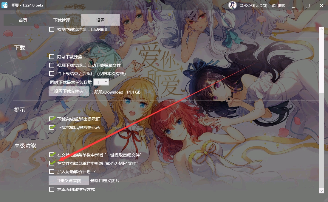 唧唧down如何使用-唧唧down使用方法-软件技巧