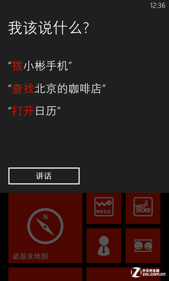 输入法比较:WP8最懂中文输入_软件资讯软件评测