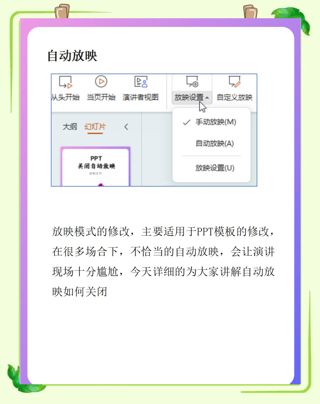 怎么样在wps幻灯片中添加开始按钮让视频开始播放