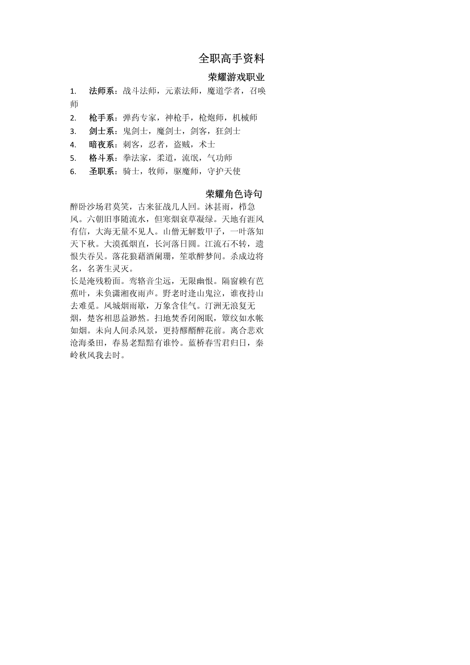 word文档后缀“docx”怎么样读音?请问高手