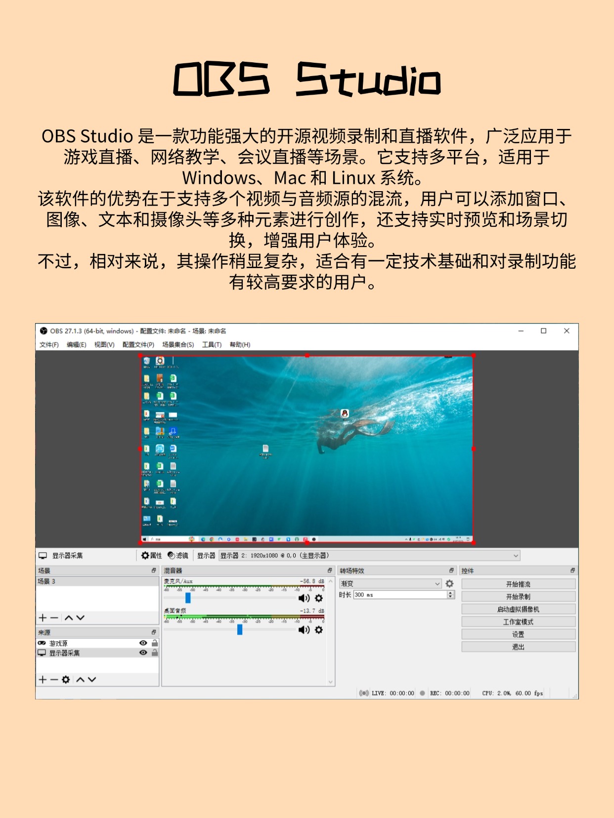 录屏软件软件有哪些好用十款常用录屏软件软件精选