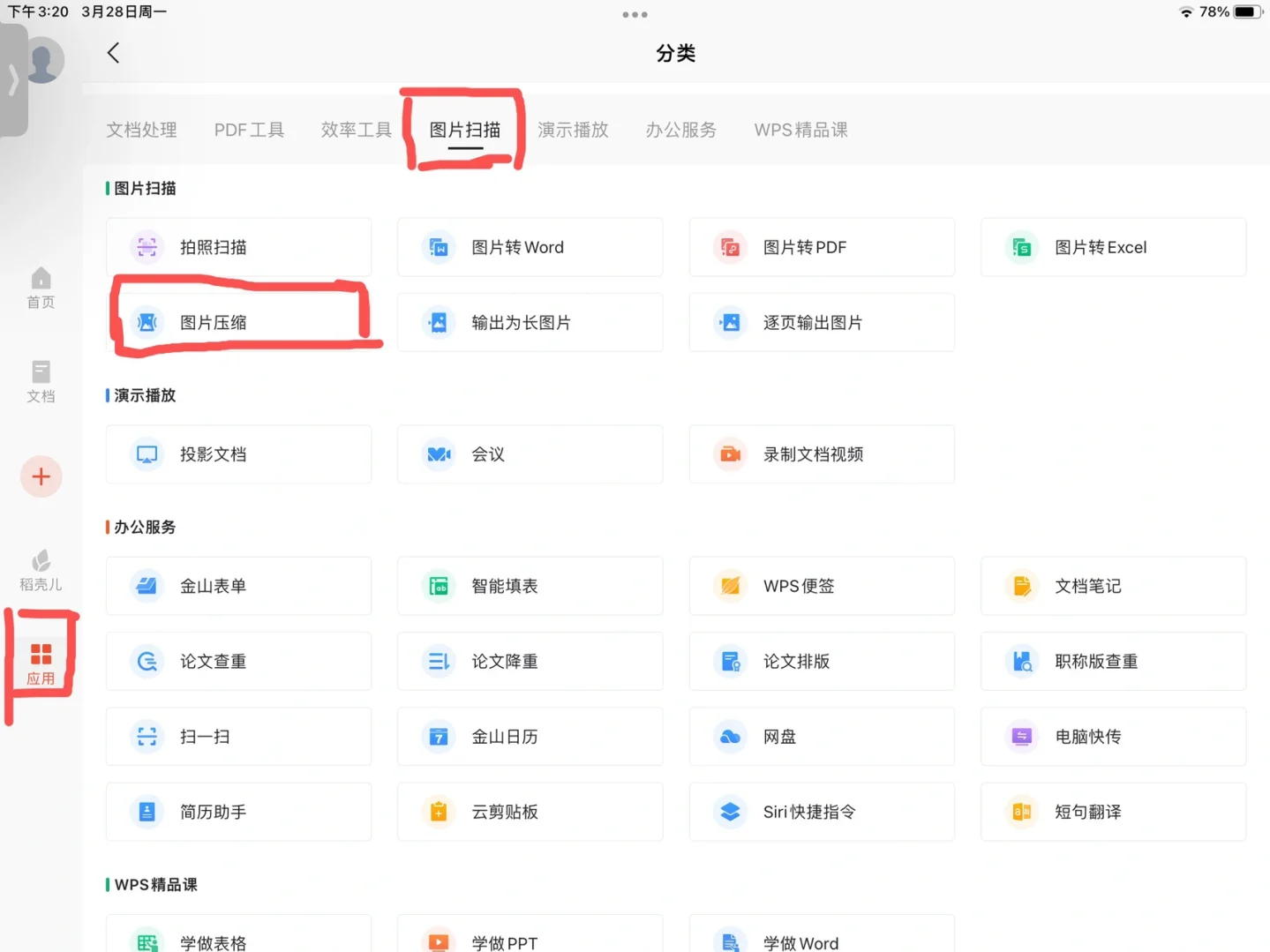 百度网盘怎么压缩文件-百度网盘压缩文件的方法-软件技巧