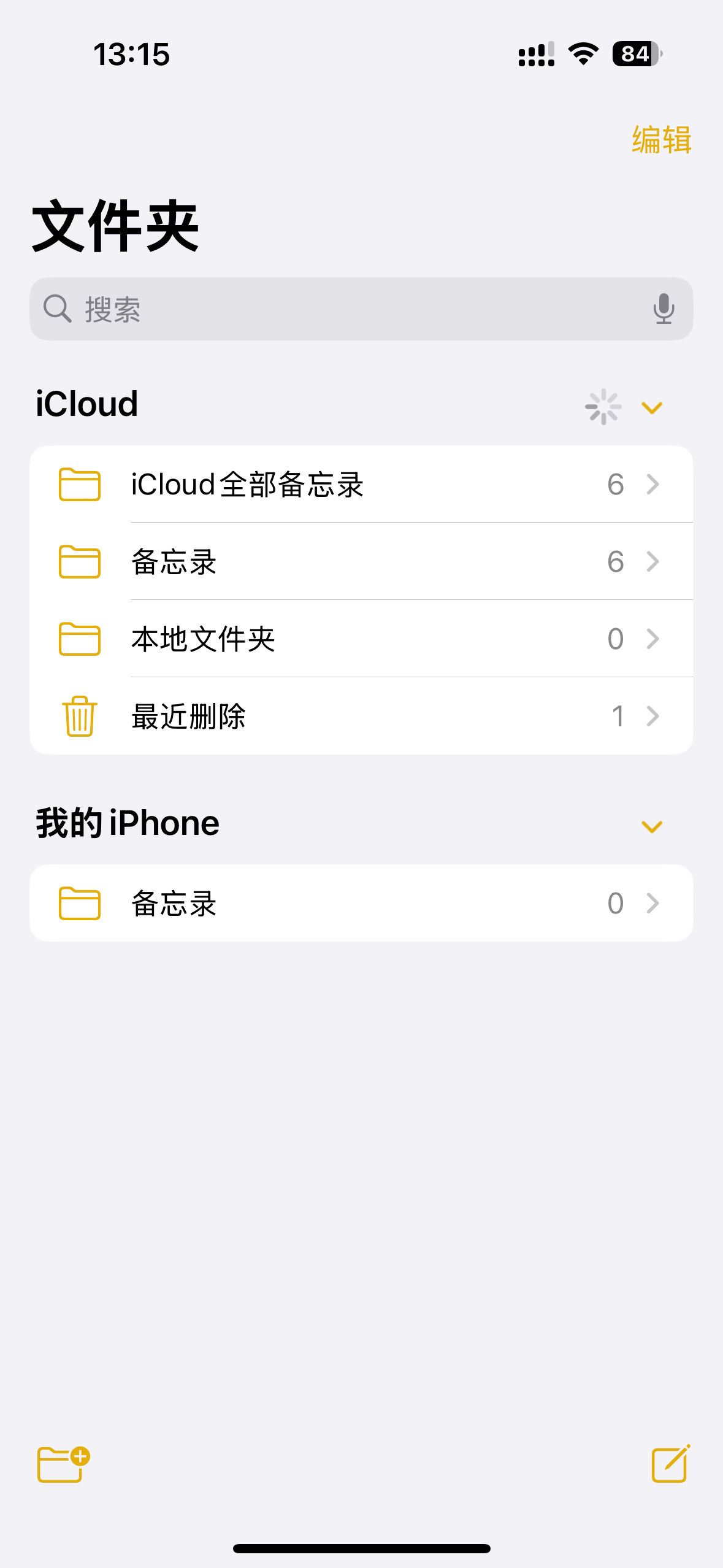 备忘录软件哪个更好用?五款备忘录软件对比评测-软件技巧