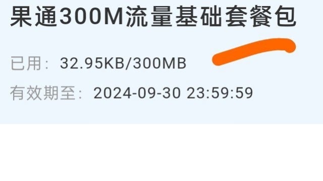 一个来自G的流量等于多少MB流量又等于多少KB流量