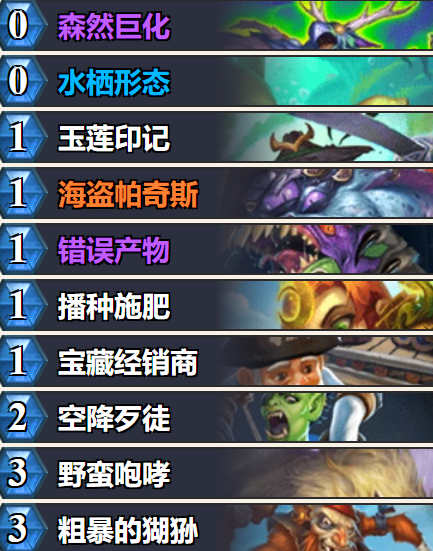 炉石传说撕牌大战乱斗有哪些机制和推荐卡组?