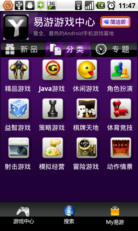 电脑游戏软件有哪些好用免费电脑游戏软件排行榜