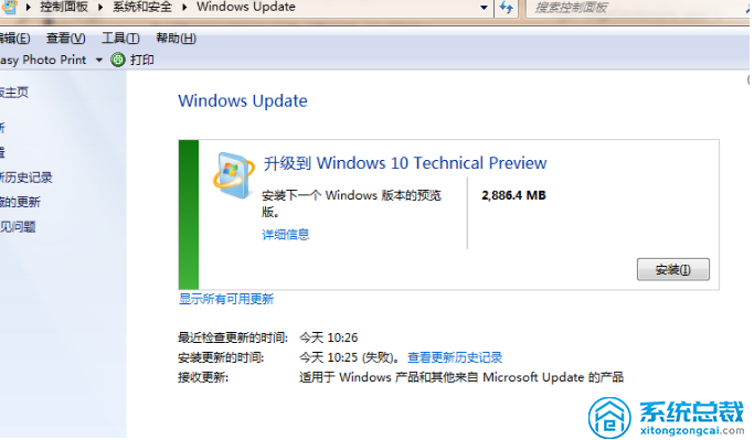 【Windows7Loader】win7loader