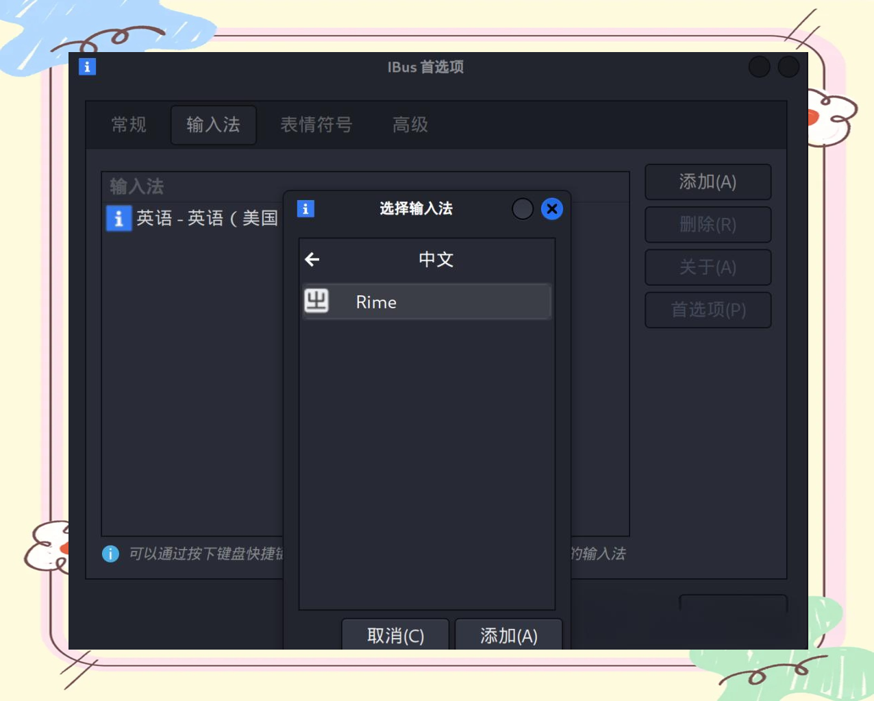 中文输入法软件有哪些好用十款常用中文输入法软件推荐