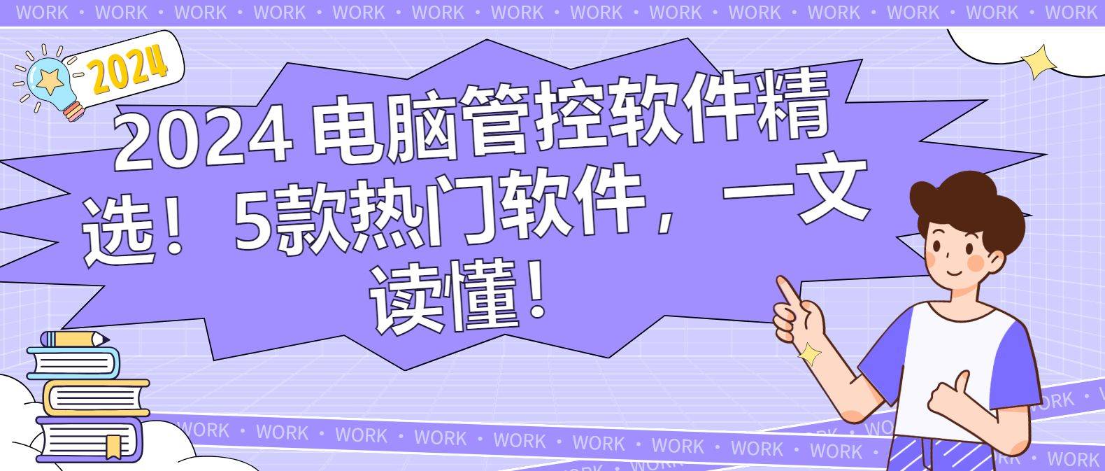 电脑学习软件下载2024免费电脑学习软件排行