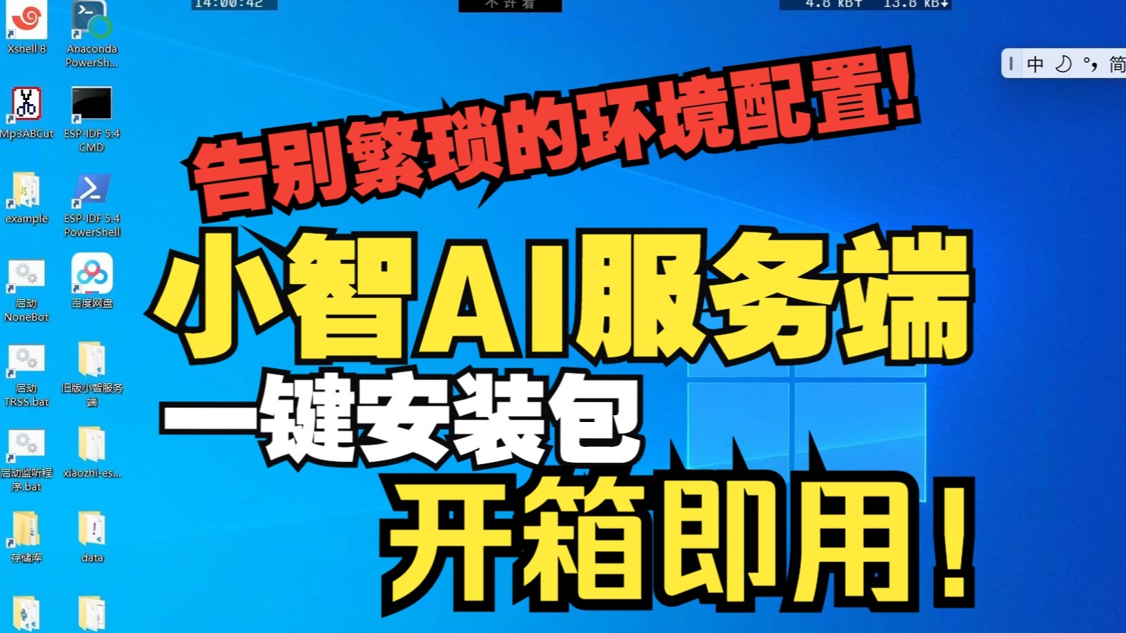 环保小智是干什么环保小智简单的使用方法-软件技巧