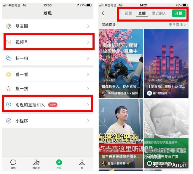 微信视频号头像怎么换微信视频号换头像教程-软件技巧