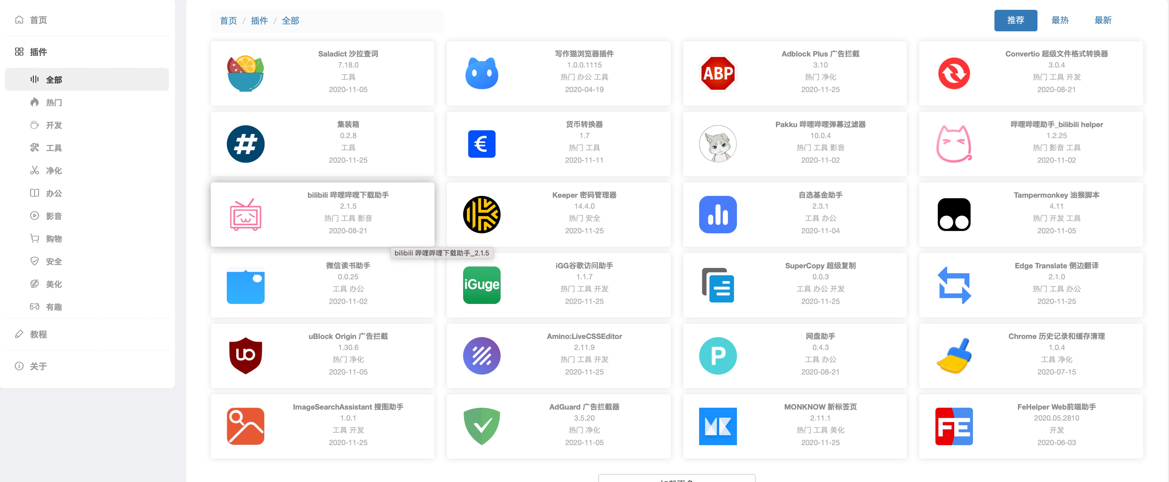 开发工具软件有哪些好用最热开发工具软件排行-软件技巧