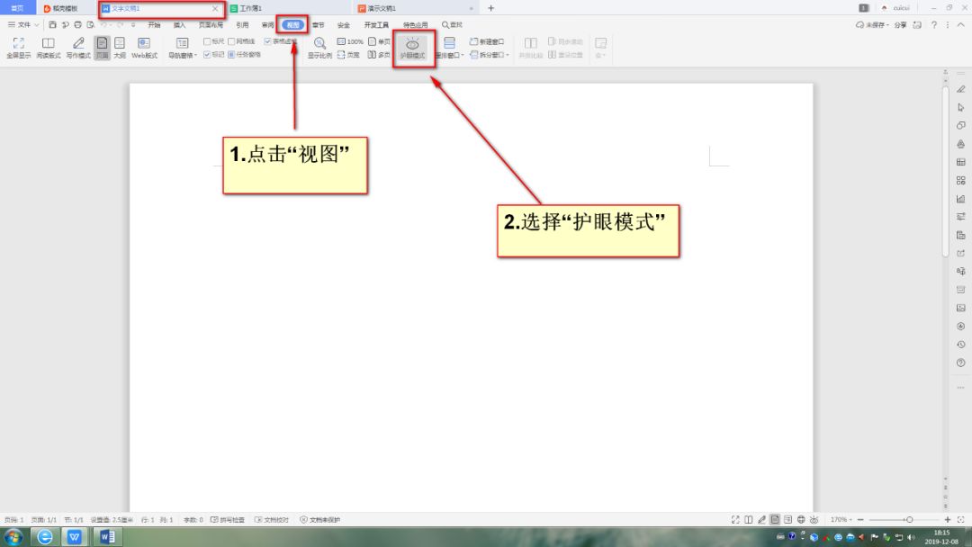 WPS怎么查找关键词?WPS查找关键词教程