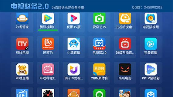网络电视软件大全最热网络电视软件排行榜-软件技巧