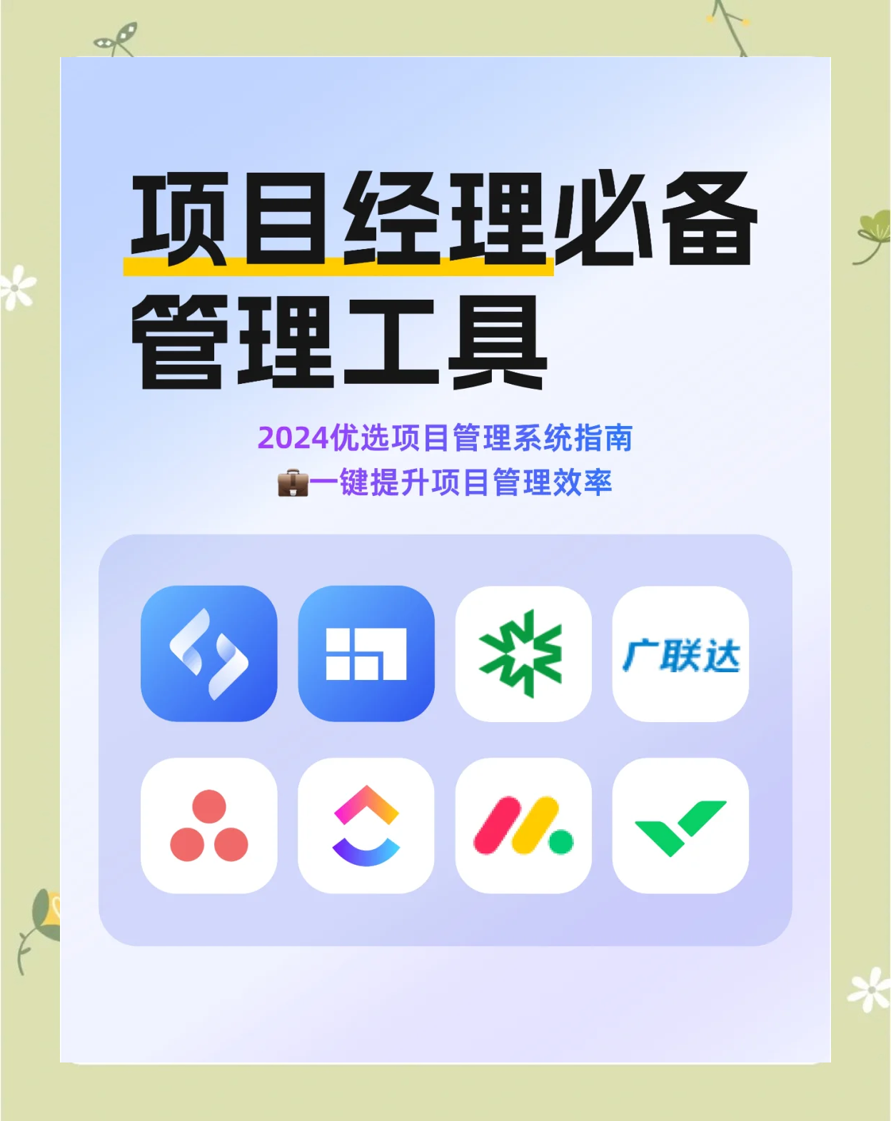 2024年推荐的十款网络管理工具-软件技巧