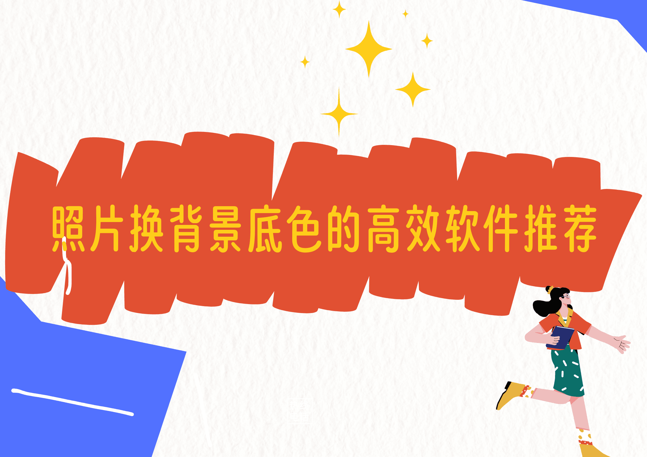 图片处理软件下载最新图片处理软件排行榜-软件技巧