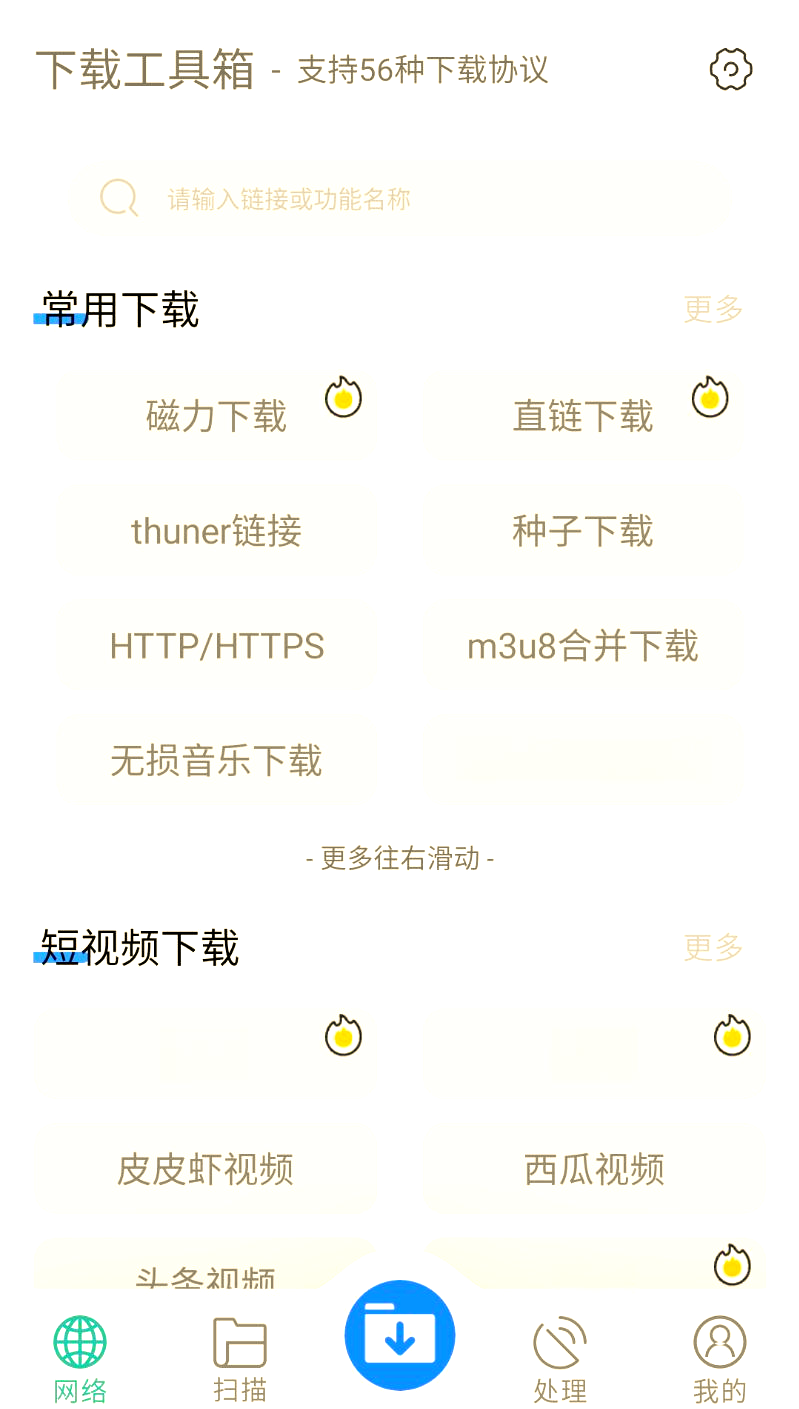 2024年免费BT种子搜索器:安全可靠还是风险重重?