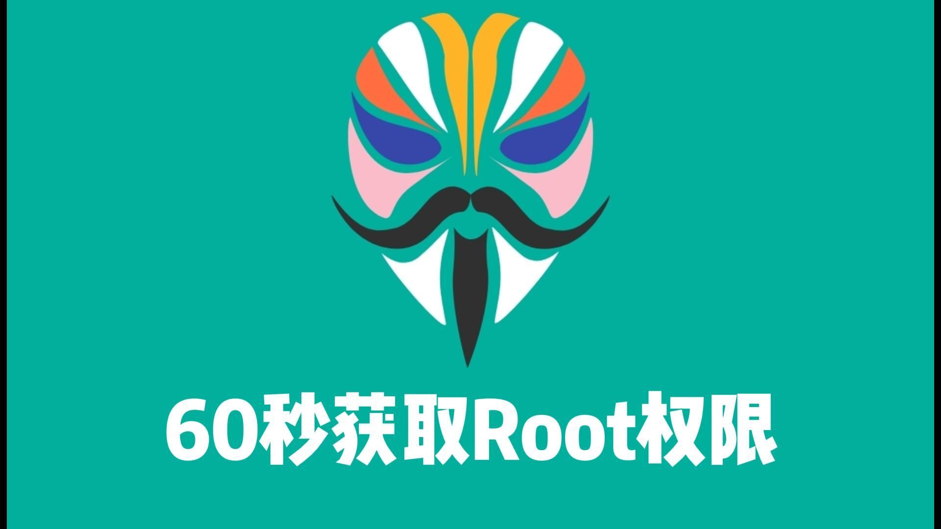 【移动叔叔下载官方版】移动叔叔一键ROOT工具2.0