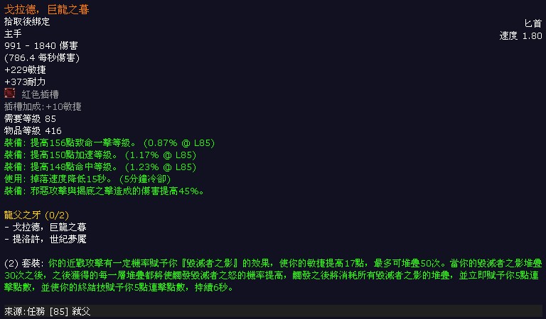 《熊猫人之谜》昆莱山任务流程_游戏网络游戏