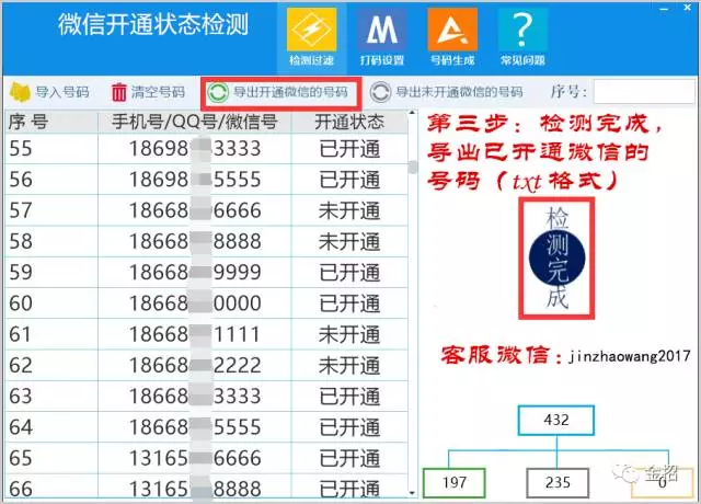 【最新版QQ号申请工具】QQ号申请工具精选