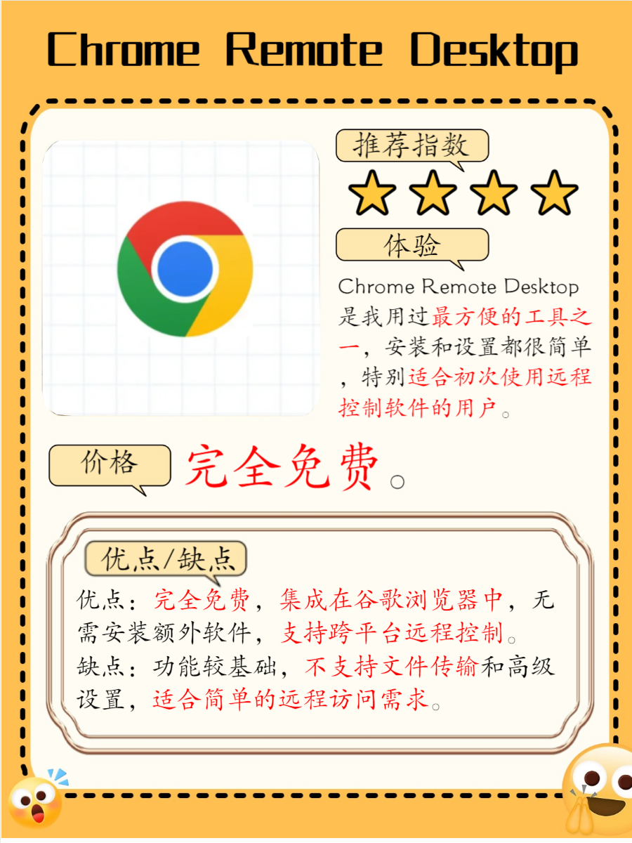 QQ远程协助功能控制另一台电脑的操作方法-软件技巧