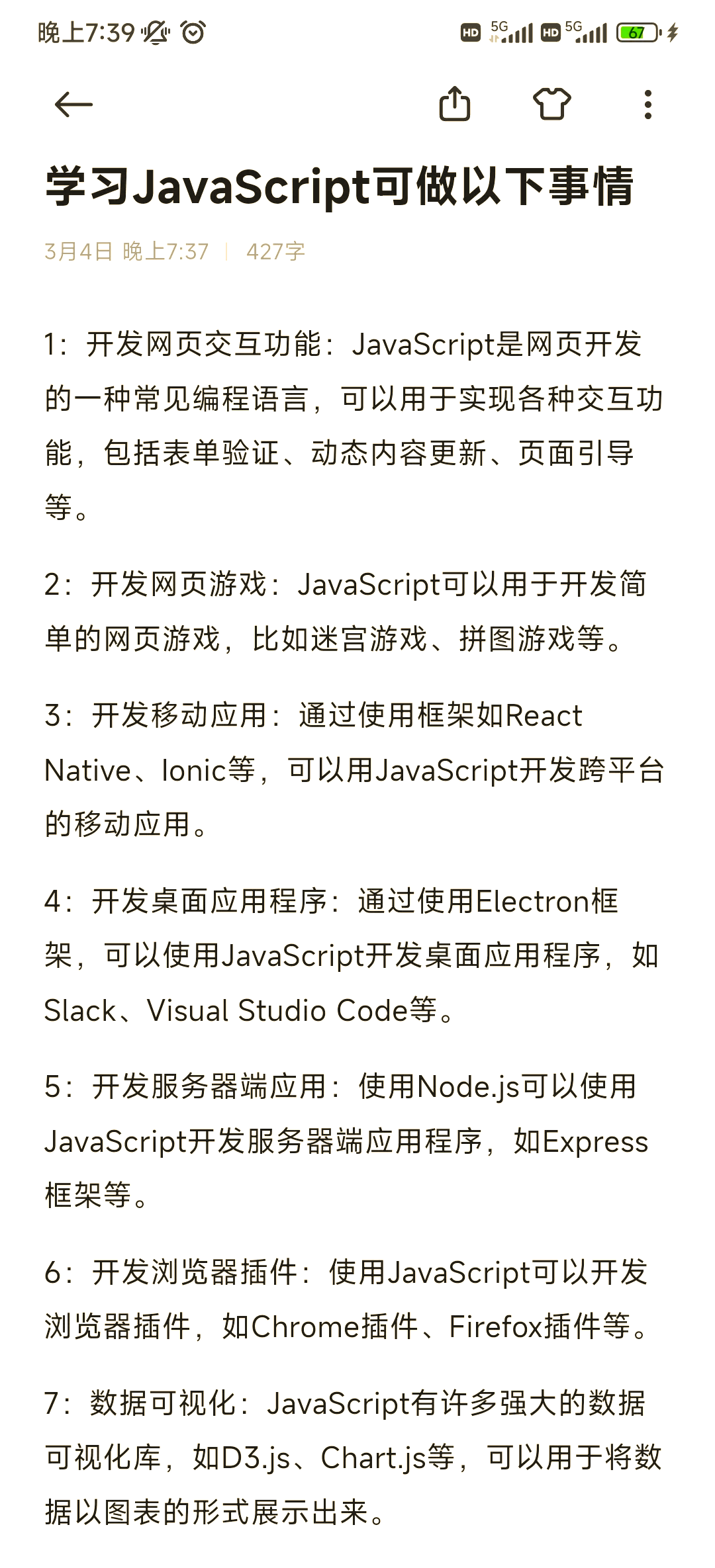 【JavaScript】javascript软件下载