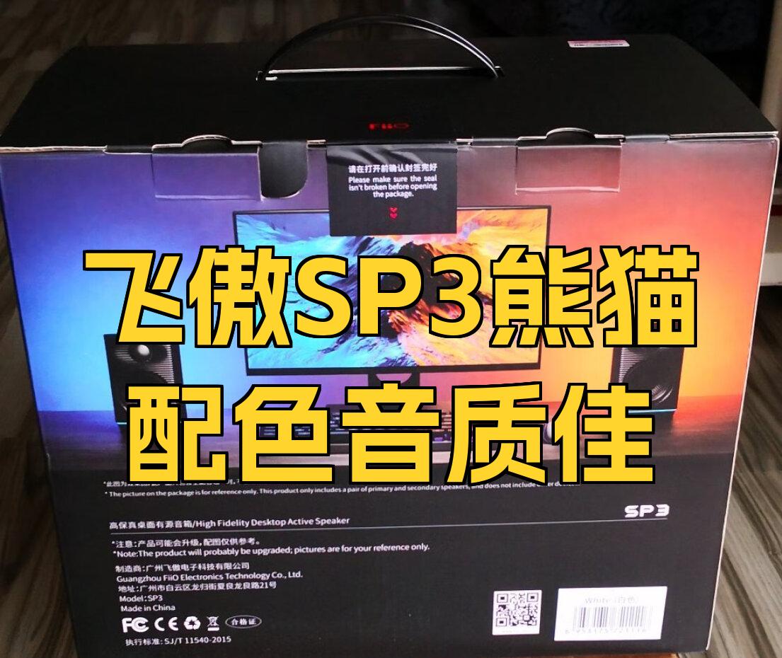 【飞傲X3】报价_参数_图片_论坛_飞傲X3MP3报价