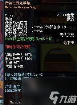 地下城觉醒武器怎样做?我怎么到五十了都没那任务?