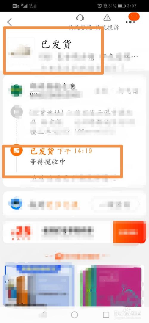 怎么样查看淘宝上买东西前卖家发货地址在哪里