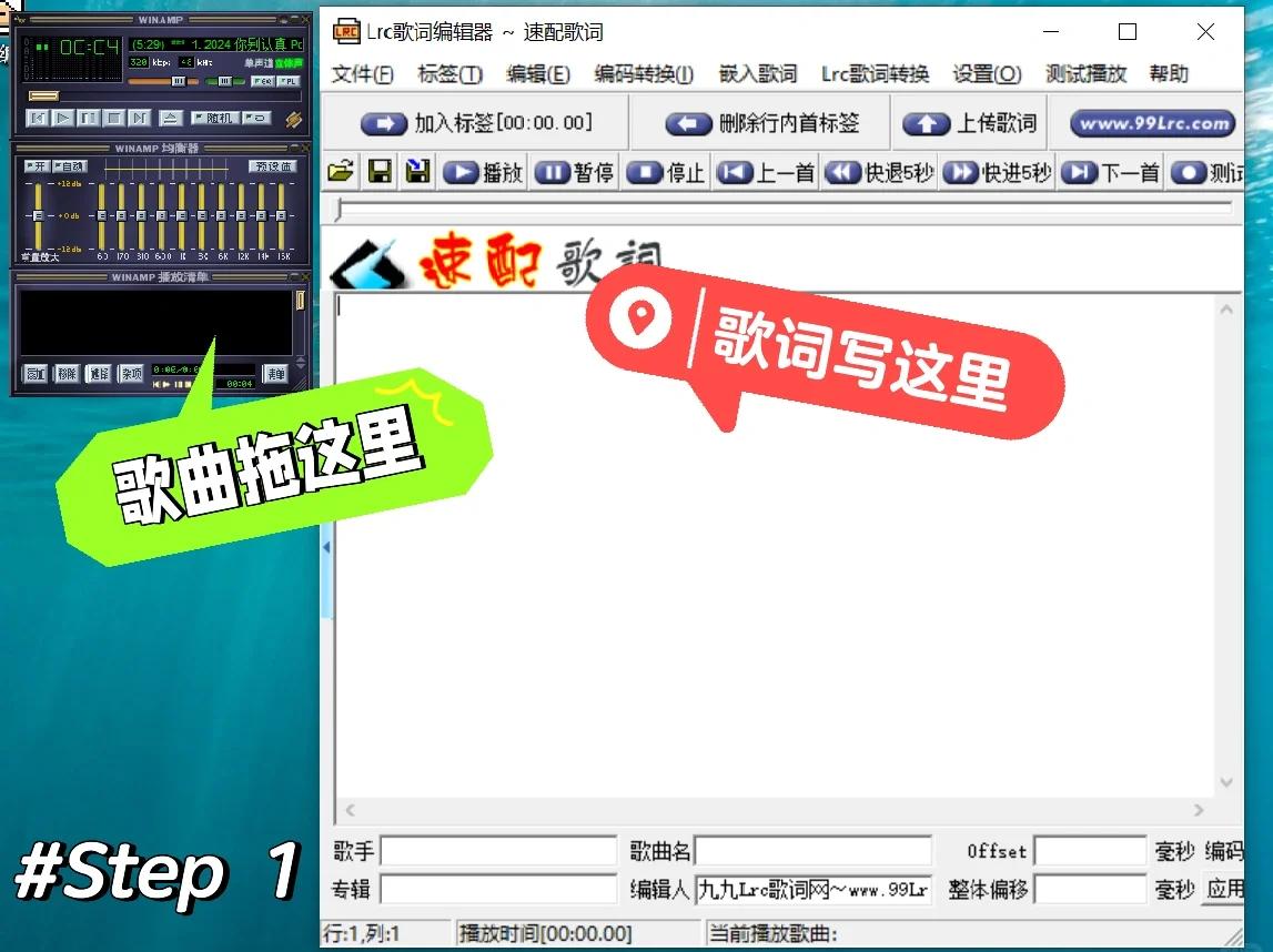 2024年十款实用免费LRC歌词编辑器推荐
