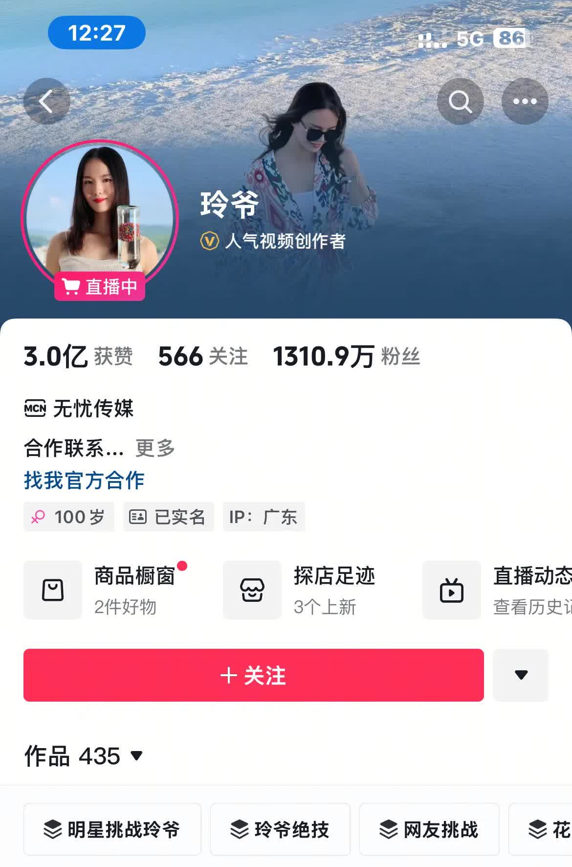 国内女主播排名TOP10:“三骚”七哥排第一