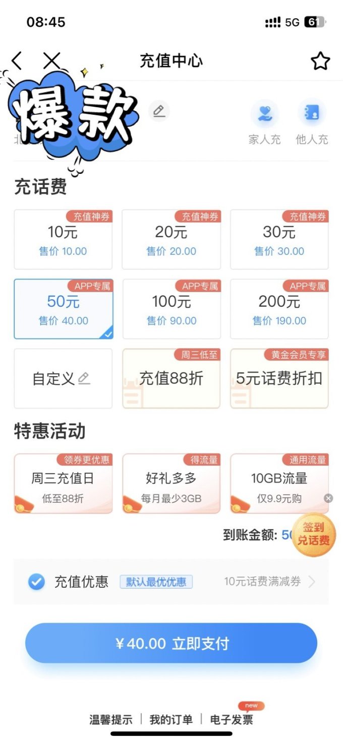充值软件软件大全2024免费充值软件软件精选