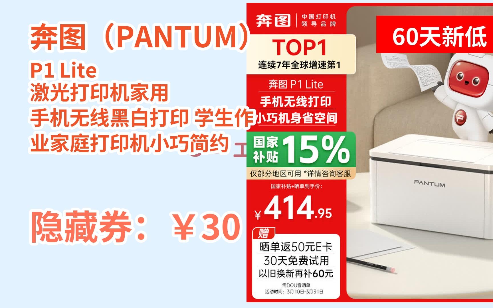 【奔图p1000驱动】奔图p1000驱动官方版