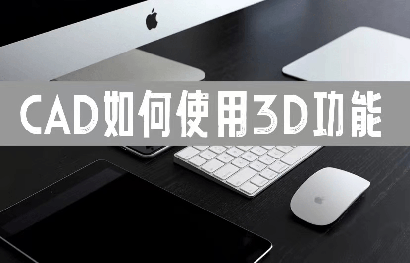 (求助)CAD导入3D图形出现乱线,求帮助~~~
