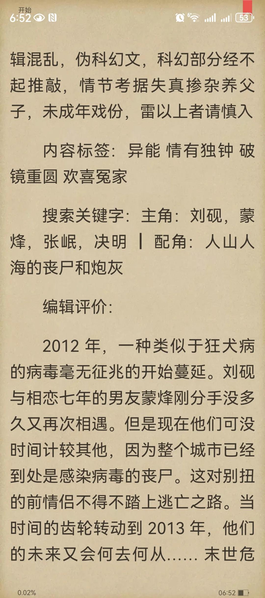 丧尸是什么意思?(近来在贴吧里经常遇见这个词)