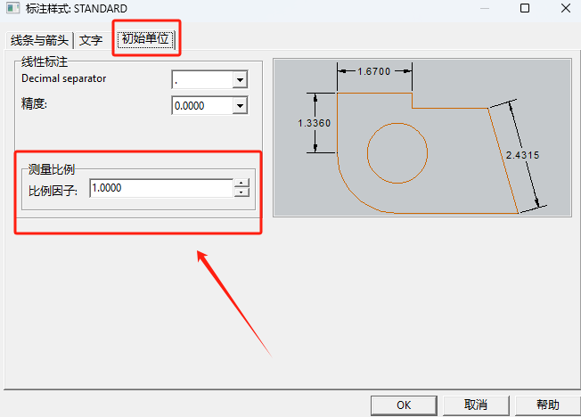 【迅捷cad编辑器专业版】迅捷cad编辑器专业版