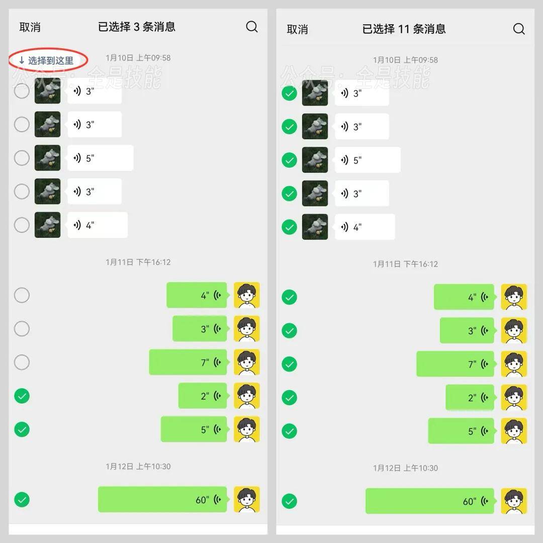 【微信】iPhone版微信8.0.57下载