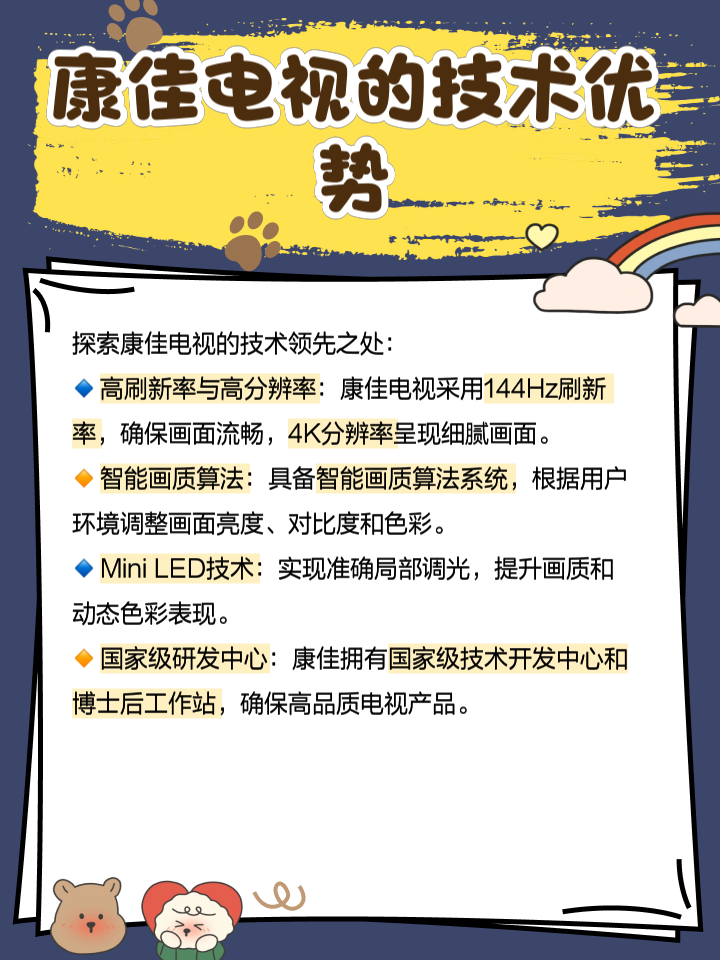 【康佳官网介绍】康佳电视、显示器_康佳(中国)公司简介