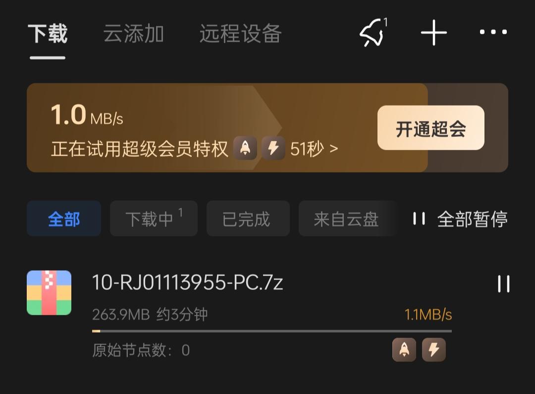 网络下载利器:免费的迅雷种子资源软件推荐-软件技巧