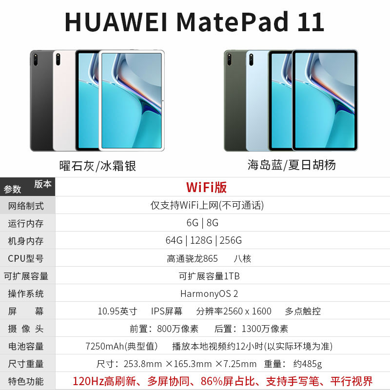 【华为mate2参数】华为mate2参数最新信息